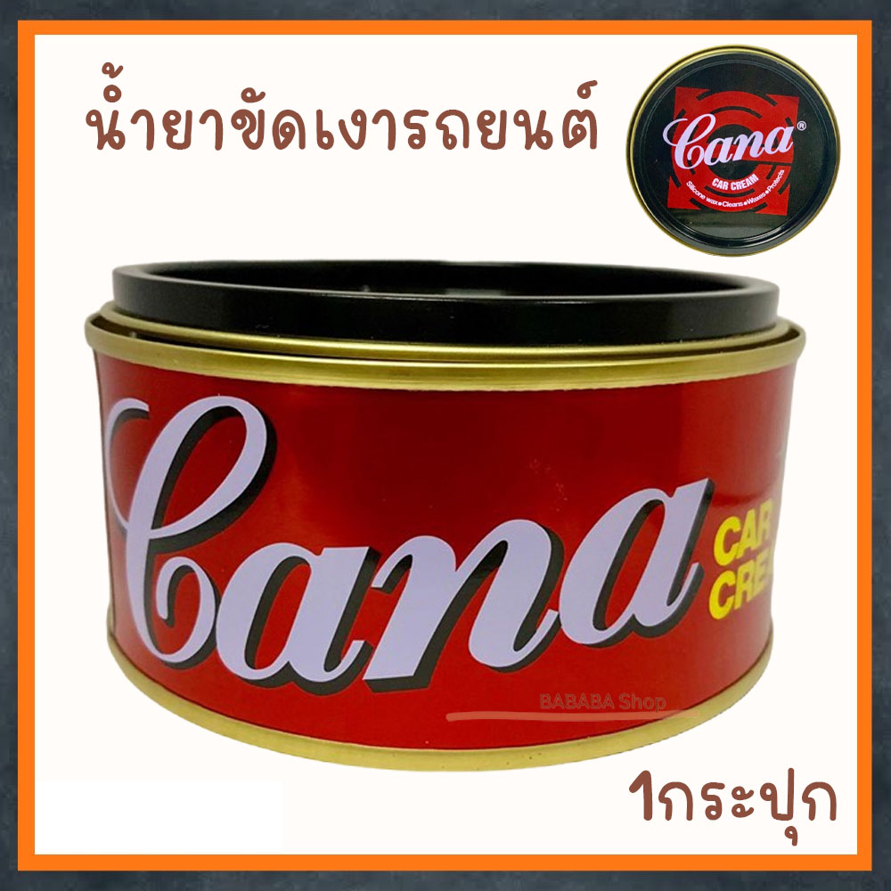 Cana ครีมขัดเงารถยนต์ ครีมขัดเงาคาน่า 200g กาน่า คาน่า gana ขัดเงารถ เคลือบเงารถ ลบรอยขนแมว ขัดสี (ขายส่ง)