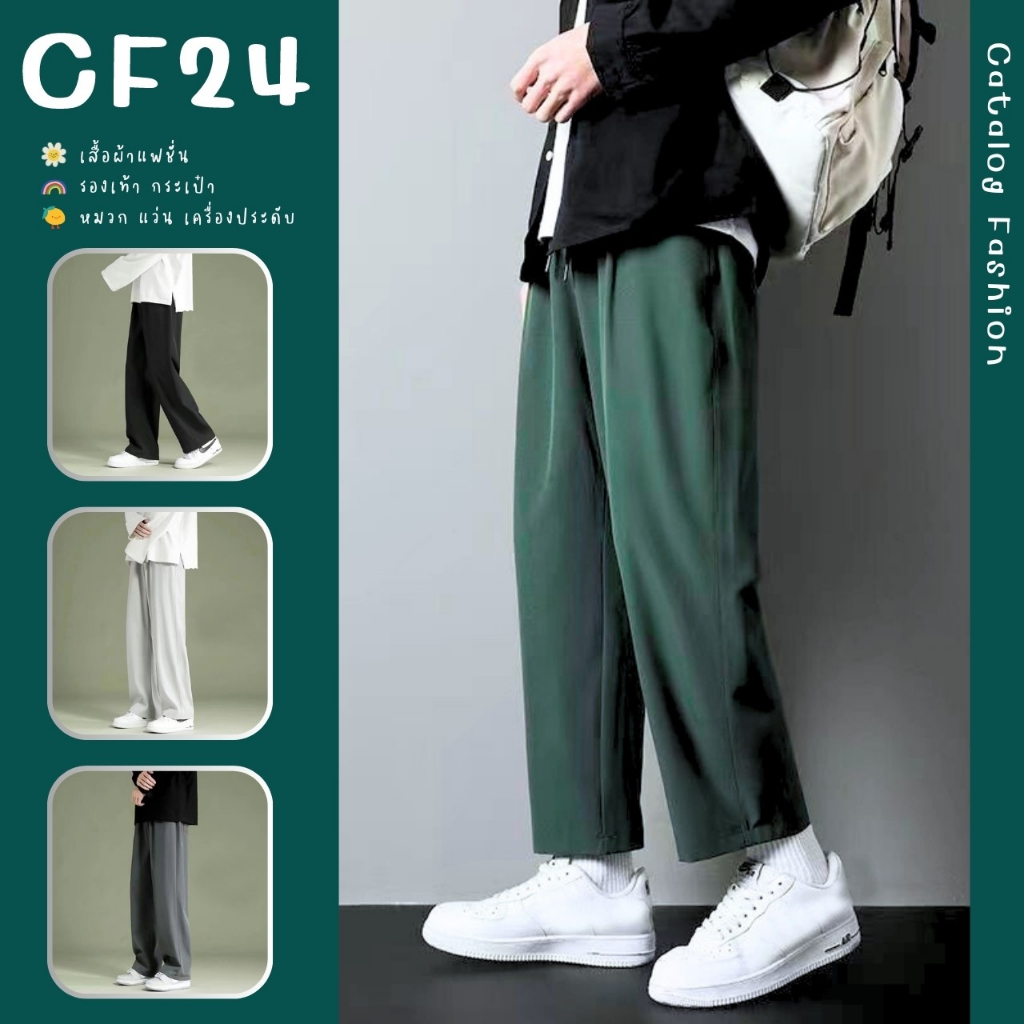 ꕥCatalog Menꕥ กางเกงแฟชั่นผู้ชาย ขายาวทรงตรง 5 สี มีกระเป๋าข้าง ผ้าเบาสบาย