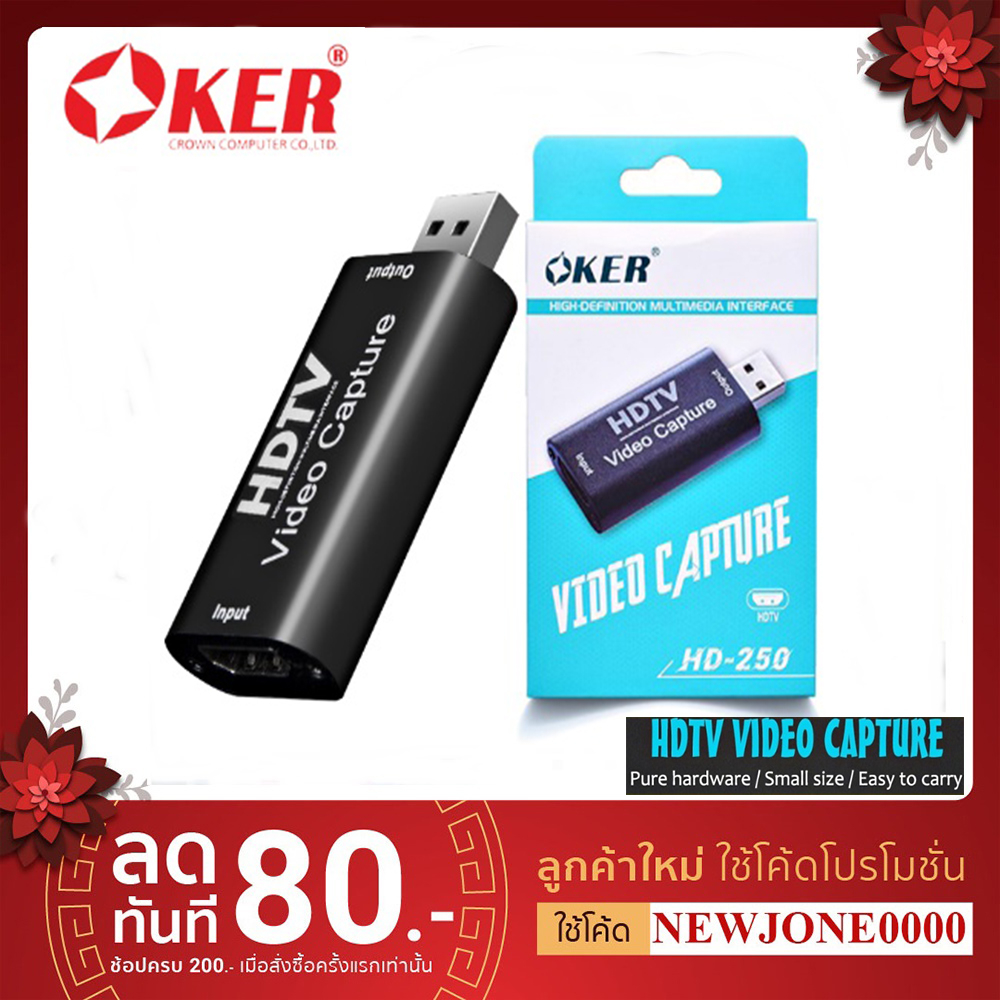 มาใหม่ 🚀ส่งเร็ว🚀 OKER HD-250 CONVERTER VIDEO CAPTURE แบบพกพา MINI Video Capture Card USB 2.0 1080P HDMI