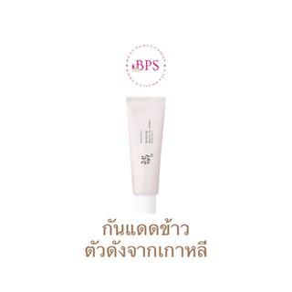 กันแดดข้าวตัวดัง Beauty of Joseon Relief Sun : Rice + Probiotic SPF50+ PA++++ 50ml.