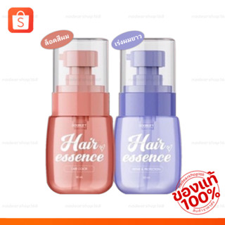 แฮร์เอสเซ้นส์ hair essence เซรั่มบำรุงผม {ของแท้‼️ราคาส่ง}