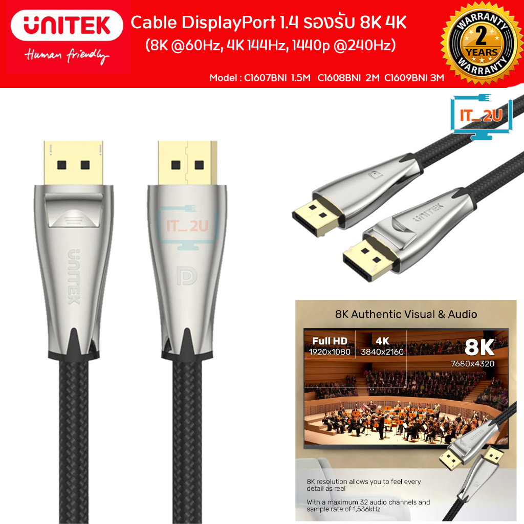 Unitek cable Display Port to Display Port  v1.4 8K 60Hz,4K 144Hz 1440p 240Hz1.5m/2m/3m สายคุณภาพสูง 