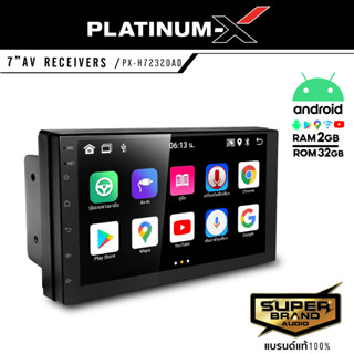 PLATINUM-X เครื่องเสียงรถยนต์ จอแอนดรอย จอแอนดรอยด์ติดรถยนต์ จอ 2DIN 7นิ้ว PX-H72320AD วิทยุติดรถยนต์ ANDROID