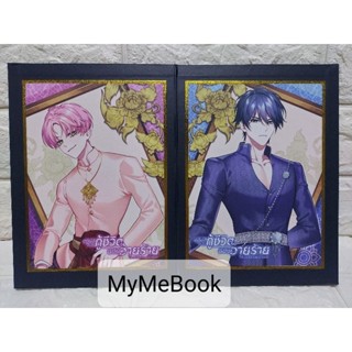 [พรีเมียม] ชิกิชิ - ปฏิบัติการกู้ชีวิตฉบับวายร้าย