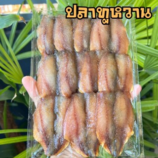 ปลาทูหวานนน ของดี ของอร่อยยย จากกชาวเล