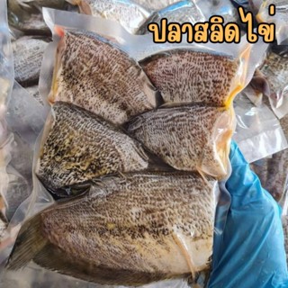 ปลาสลิดไข่ แพ็คมีหลายขนาด