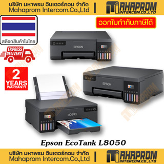 Epson (เครื่องพิมพ์ เอกสาร) EcoTank รุ่น L8050 Ink Tank Printer ของแท้สินค้ามีประกัน