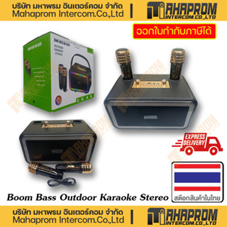 BOOM BASS ( ลำโพงสเตอรีโอ แบบมีสาย ) Outdoor Karaoke Stereo Black Color