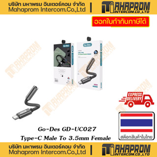 Go Des ( สายแปลง )  GD-UC027 USB-C Male to3.5mm Female Adapter