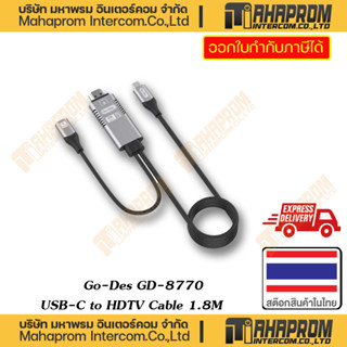 Go Des ( สายแปลง ) GD-8770 USB-C To HDTV Cable 1.8M WARRANTY 1Y