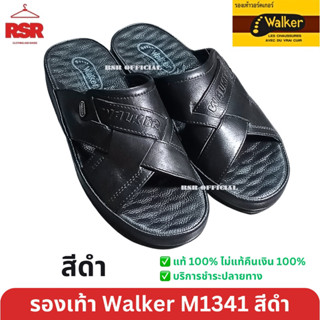 รองเท้า แตะ วอร์คเกอร์ Walker แบบสวม หนังแท้100% รุ่น M1341 สีดำ ครบเบอร์ 40-45 ของแท้100%