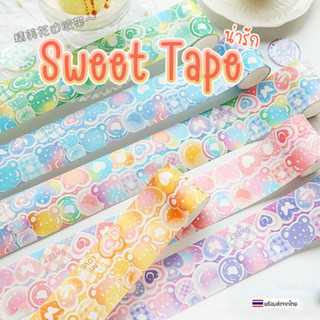 [พร้อมส่ง] เทป เทปกาว เทปวาชิ เทปน่ารัก หมี หัวใจ Washi Tape