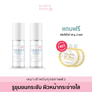 เอสเซนส์เห็ดใหญ่(30ml.) (2 ขวด) : เพิ่มมอยเจอร์ไรเซอร์ blahmbooh - แก้ปัญหารูขุมขนกว้าง ไม่กระจ่างใส เติมน้ำให้ผิว