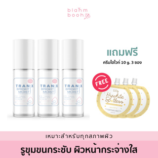 เอสเซนส์เห็ดใหญ่(30ml.) (3 ขวด) : เพิ่มมอยเจอร์ไรเซอร์ แก้ปัญหารูขุมขนกว้าง ไม่กระจ่างใส เติมน้ำให้ผิว