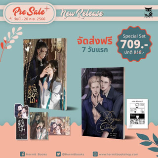 (สนพ.ส่ง) / ชายาใบ้เล่ม 1 / Regain control