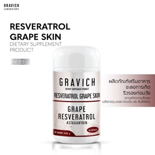 [แท้💯Gravich Resveratrol Grape Skin 30 capsules