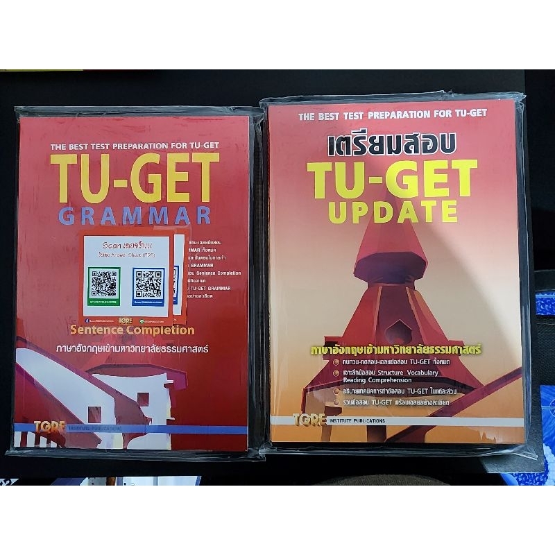 เซตเตรียมสอบ TUGET [เนื้อหาอัพเดต+Grammar] พร้อมส่ง หนังสือใหม่ 100% อยู่ในซีล