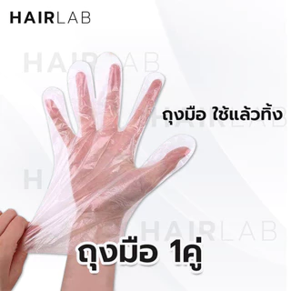 พร้อมส่งชุด ถ้วย ย้อมผม ขนาดใหญ่ พร้อมแปรง กิ๊บ ถุงมือ อุปกรณ์ทำสีผม ถ้วยทำสีผม หวีทำสีผม แปรงทำสีผม ราคาถูก ส่งไว