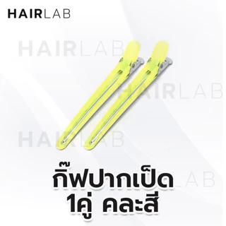 พร้อมส่งชุด ถ้วย ย้อมผม ขนาดใหญ่ พร้อมแปรง กิ๊บ ถุงมือ อุปกรณ์ทำสีผม ถ้วยทำสีผม หวีทำสีผม แปรงทำสีผม ราคาถูก ส่งไว