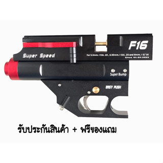 ชุดเฟรมF16  ท้ายM4 💥แถมฟรีผ้าลายพราง💥