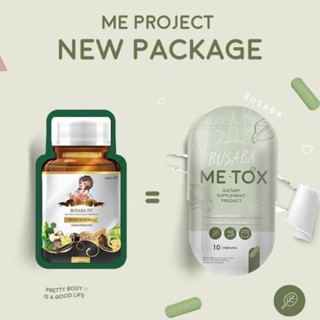 (📌ชุด3ซอง=ทานได้ 1เดือน) ดีท๊อกซ์บุษบาโฉมใหม่ ME-TOX BUSABA มีท็อกซ์บุษบา 📌ของแท้ 100%