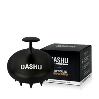 DASHU daily scalp scalping shampoo brush เอกลักษณ์เฉพาะแบรนด์นี้