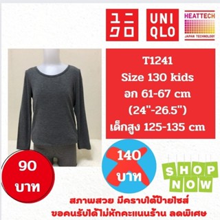 T1241 เสื้อฮีทเทคเด็ก uniqlo heattech kids มือ2