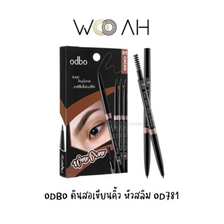 ดินสอเขียนคิ้ว ODBO Easy Auto Slim Eyebrow อีซี่ ออโต้ สลิม อายบราว หัวสลิม เขียนง่าย ติดทน โอดีบีโอ OD781