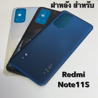 ฝาหลัง ฝาด้านหลัง สำหรับ Redmi Note11S โทรศัพท์มือถือ