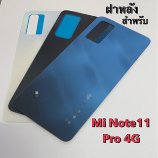 ฝาหลัง ฝาด้านหลัง สำหรับ Redmi Note11 Pro 4G