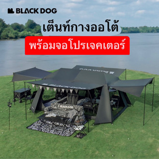 🔥พร้อมส่งทันทีใน24ชม.🔥Blackdog เต็นท์กางออโต้ 2ห้อง4นั่งเล่น กันน้ำ กันแดด99.99%