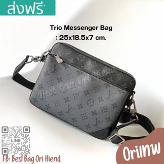 🔥กระเป๋าสะพายข้างหลุยส์ผู้ชาย Trio Messenger Monogram ❌งานเทพ❌25cm.🔥[หนังแท้] ภาพถ่ายงานจริง ทักแชทก่อนกดสั่งซื้อ