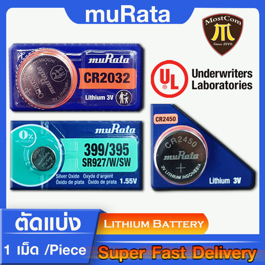 ถ่านกระดุมแท้ ล้าน% muRata cr2032 cr2450 sr927 399/395