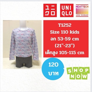 T1252 เสื้อฮีทเทคเด็ก uniqlo heattech kids มือ2