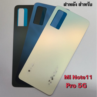 ฝาหลัง ฝาด้านหลัง สำหรับ Note11 Pro 5G