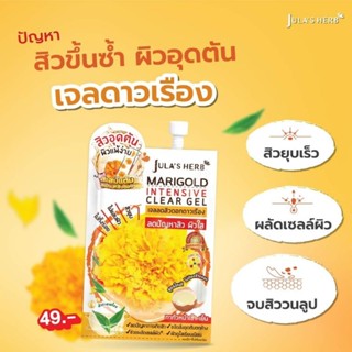 AGH[SH-011] เซ็ต 4 ซอง Julas herb เจลดาวเรือง แต้มสิว จุฬาเฮิร์บ