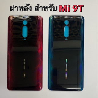 ฝาหลัง ฝาด้านหลัง สำหรับ Mi9T Mi9T Pro