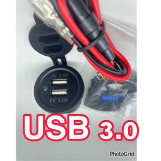 USB 3.0 ที่ชาร์จโทรศัพท์ ใช้ได้กับรถทุกรุ่น ใช้ได้ทั้ง12-24v