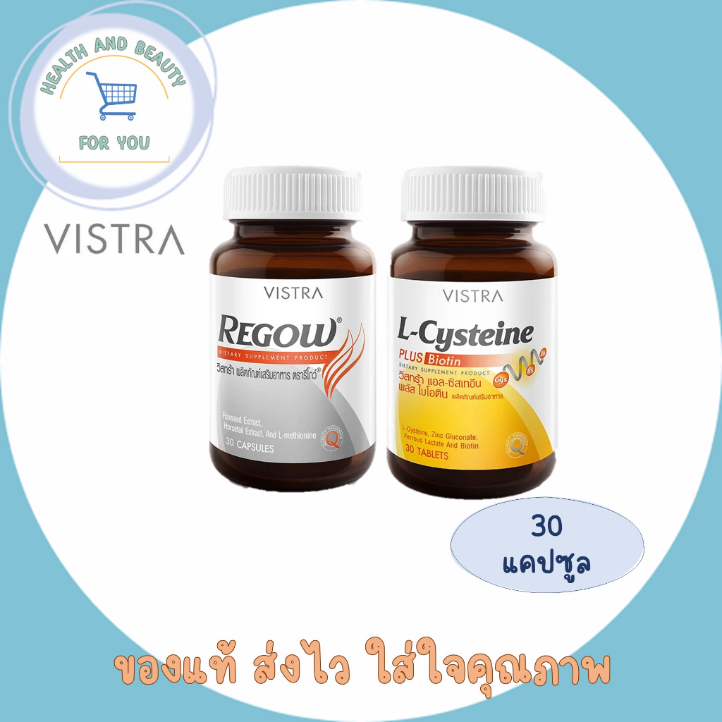 🔥lotใหม่ พร้อมส่ง !!🔥Vistra L-Cysteine Plus Biotin & Vistra Regow ผม ผิว เล็บ สุขภาพเส้นผม หนังศีรษะ