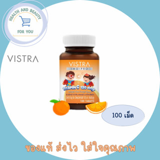 VISTRA IMU-PRO VITAMIN C 120 MG  วิสทร้า ไอมู-โปร เม็ดอมวิตามินซี 120 มก. กลิ่นส้มยูซุ จำนวน 100 เม็ด