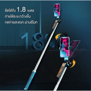 ไม้เซลฟี่ P180 ขาตั้งกล้องไม้เซลฟี่ไร้สาย 1.8m.มีไฟฉาย LED 2 หลอด พับได้มาพร้อมรีโมทบลูทูธ แบบชาร์จไฟ พิเศษสามารถใช้กล้อ