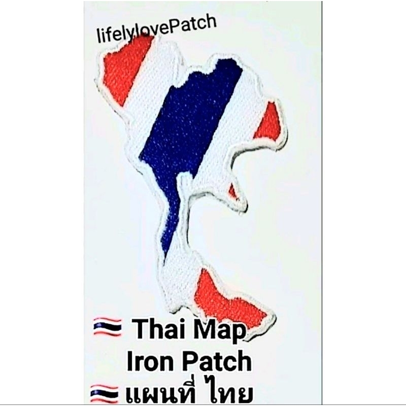 ธงชาติ แผนที่ไทย🇹🇭 สินค้าไทย สวยตรงปก สินค้าพร้อมส่ง Thailand Map อาร์มธงชาติ Iron Patch ตัวรีดติดเส