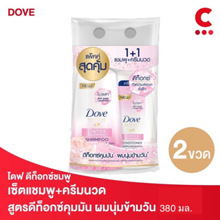 (ซื้อ 2 ชุดลดเพิ่ม!) โดฟ  แชมพู+ครีมนวด ดีท็อกซ์นอริชเม้นท์ พิงค์ซอลท์มอยส์เจอร์ 380มล. แพคคู่