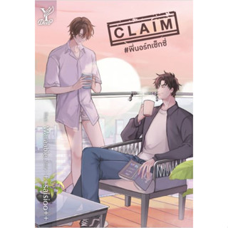 CLAIM #พี่นอร์ทเซ็กซี่ - นิยายวายรสแซ่บ