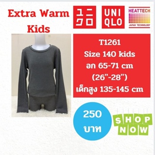 T1261 เสื้อฮีทเทคเอ็กซ์ตร้าวอร์มเด็ก uniqlo heattech extra warm kids มือ2