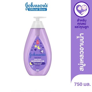 จอห์นสัน เบบี้ สบู่อาบน้ำ เบดไทม์ บาธ 750มล. Johnsons Baby Bedtime Bath 750ml.