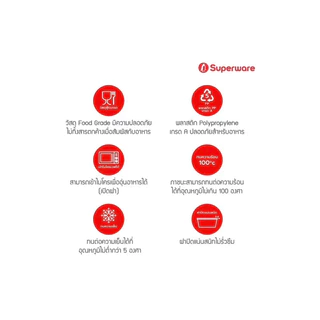 (ขายยกลัง 500ใบ )LS - Superware ฝาล็อค ฝาเซฟตี้พรอมฝาปิด (บรรจุ500 ใบ/ลัง)***สั่งครั้งละ1ลังคะ
