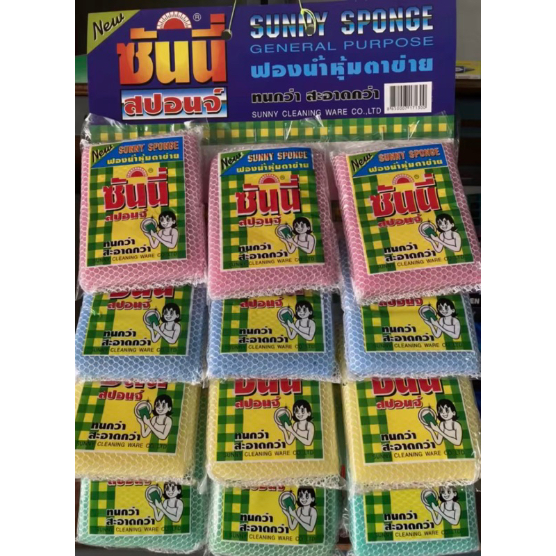 ฟองน้ำหุ้มตาข่าย ซันนี่สปอนจ์ (แผง/24ชิ้น) *พร้อมส่งถูกและดี👍🏻