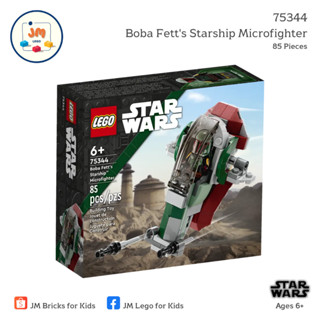 LEGO Star Wars 75344 Boba Fetts Starship Microfighter (85 Pieces) สำหรับเด็กอายุ 6 ปีขึ้นไป Brick Toy ตัวต่อ เลโก้