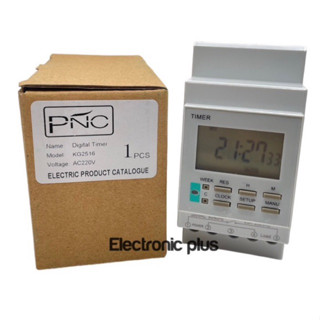 Digital timer KG2516 AC220V  KG-2516  TIMER SWITCH  7 DAY นาฬิกาตั้งเวลา 7วัน รับประกันนานถึง7วัน